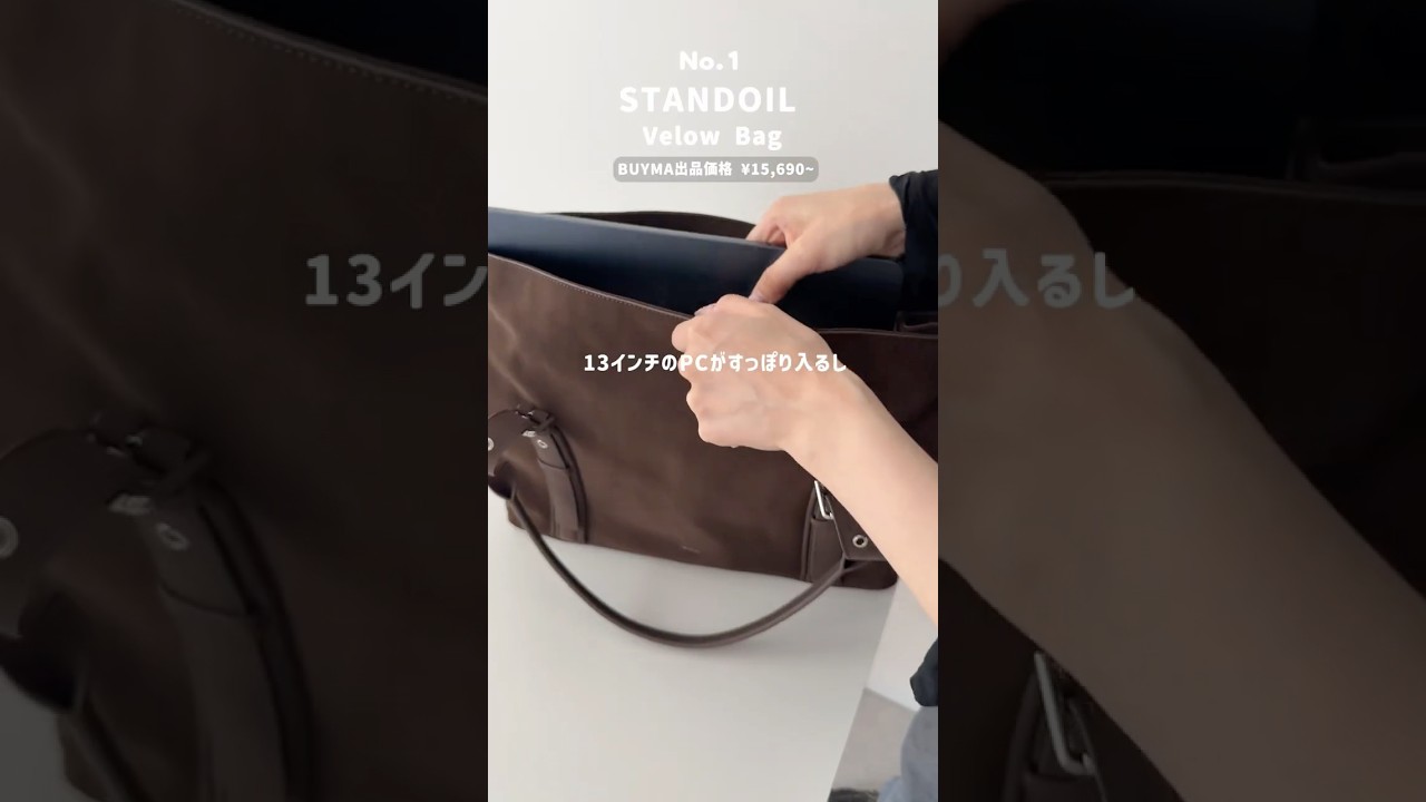 PCやA4サイズが入る💻👜仕事モチベ上がる通勤通学バッグ3選 #shorts #bag #ショルダーバッグ  #韓国ブランド