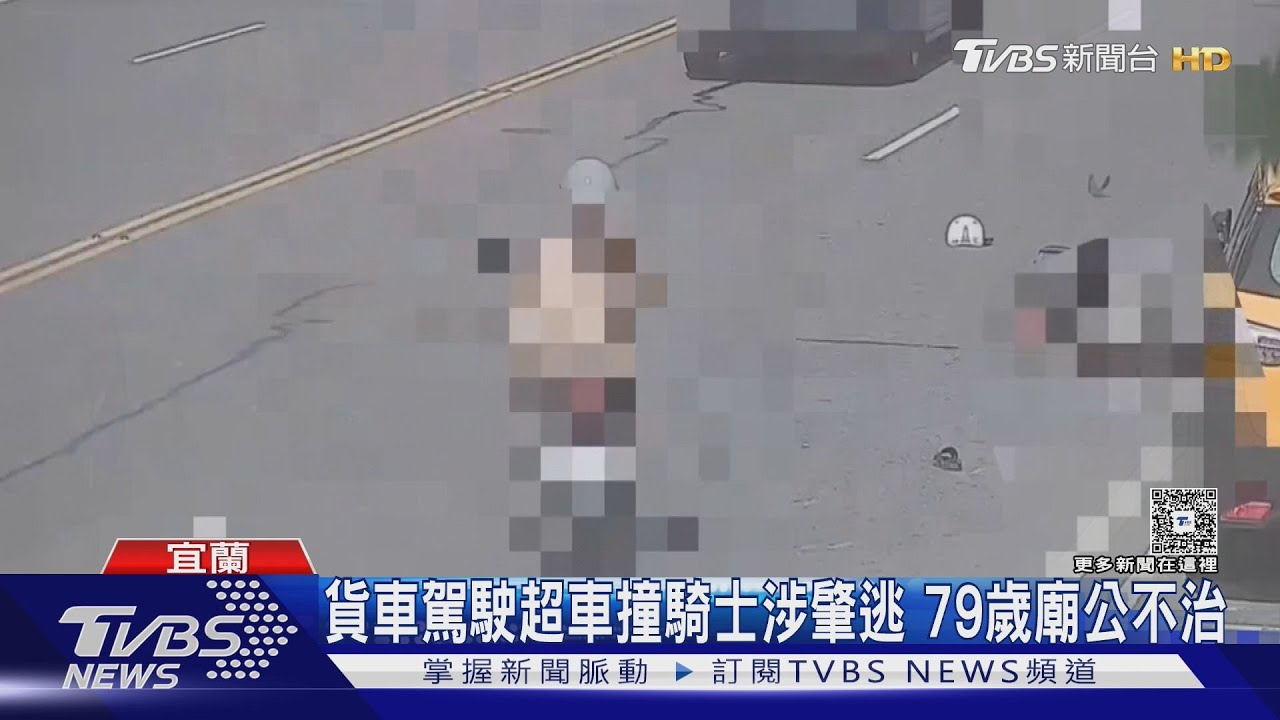 貨車駕駛超車撞騎士涉肇逃 79歲廟公不治