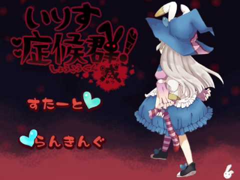 Irisu Syndrome BGM - irisu_06