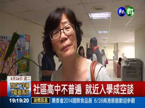 會考入學報到 全台呈現U型化