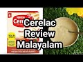 Cerelac റിവ്യൂ Malayalam/ Cerelac Malayalam/Cerelac Review Malayalam/ Cerelac Baby Food Malayalam