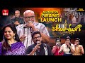 Padutha Theeyaga Season 26 Grand Launch 6th October 2025 Full Episode ETV Telugu