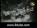 Dumbara Baage Kolamba Sanniya දුම්බර බාගේ කොළඹ සන්නිය චි