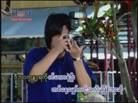 GanDarYa Htel Mhar -  Song Oo Hlaing Sithu Lwin Alex