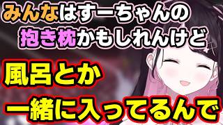 すみれマウントを取ってくる花芽なずな【ぶいすぽっ！/花芽なずな/切り抜き】