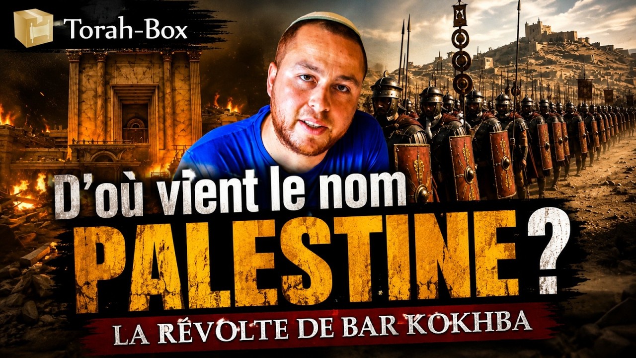 BAR KOKHBA, PALESTINE, TICHA BEAV