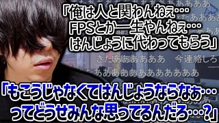 OW2カスタム直前に視聴者と喧嘩してヘラるもこう【2025/04/27】