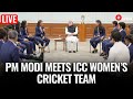 LIVE PM Modi Felicitates India S Women S Cricket Team After Historic World Cup Win World Cup 2025