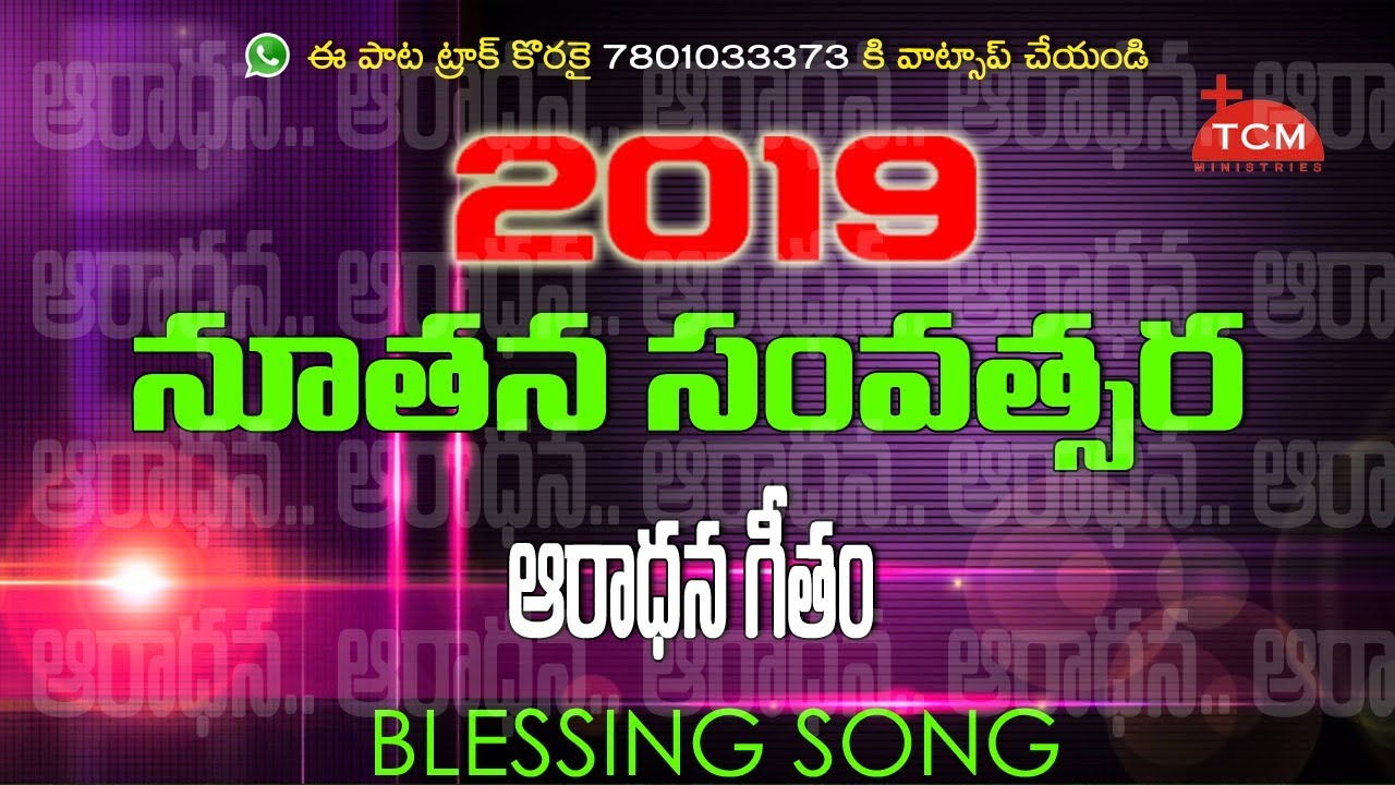 ఆరాధనీయుడా.. ఆద్యన్తరహితుడా | Aaradaneeyuda.. Aadhyantharahithuda..