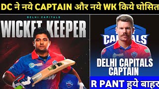 Delhi Capitals New Wicket Keeper & New Captain Announced For IPL 2023
