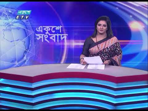 01 AM News || রাত ০১টার সংবাদ || 11 February 2024 || ETV News