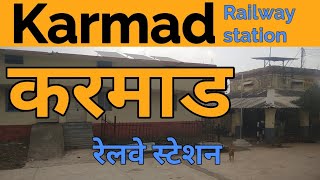 preview picture of video 'Karmad railway station platform view (KMV) | करमाड रेलवे स्टेशन'