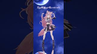 【踊ってみた】BEAUTIFUL MOON FUNK - 月が綺麗ねと言われたい！【TikTok】#dance #shorts #ホロライブ #hololive #vtuber #ダンス #博衣こより