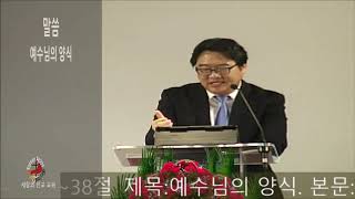 5월10일2020년 주일 설교