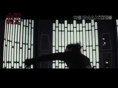 [스타워즈: 라스트 제다이] 충격의 45초 영상