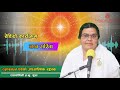 रक्षाबन्धन पर्वको आध्यात्मिक रहस्य (Spiritual Significance of RakshyaBandhan by Rajyogini BK Sudha) रक्षाबन्धन पर्वको आध्यात्मिक रहस्य (Spiritual Significance of RakshyaBandhan by Rajyogini BK Sudha)