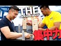 【集中力強化!】腕相撲こそ集中力! (#74)