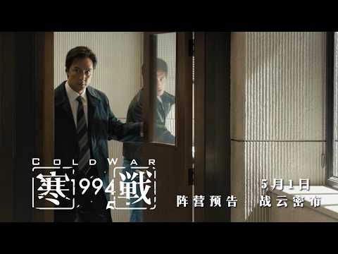 Trailers Cold War III