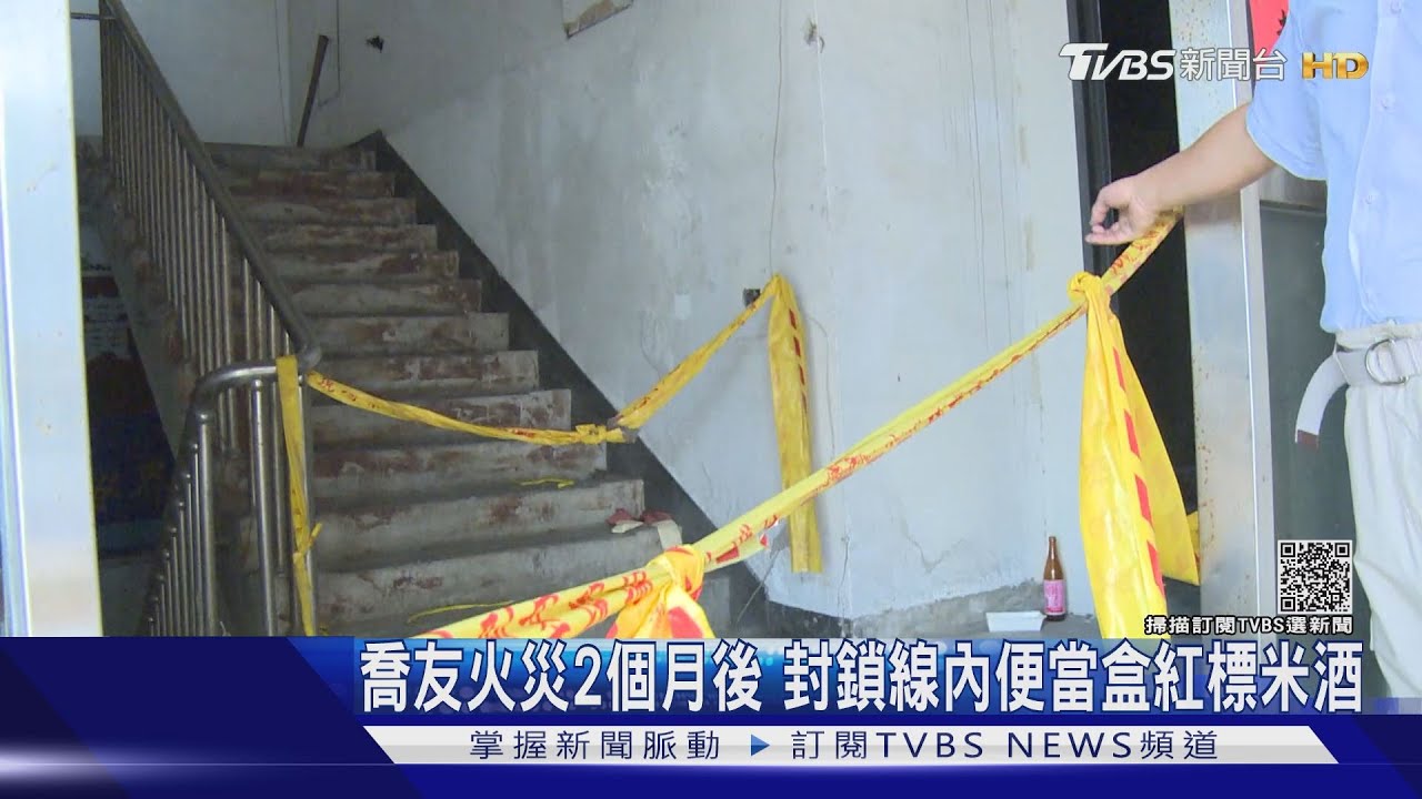 喬友若鑑定危樓2500萬拆樓 百香果旅館家具6折賣