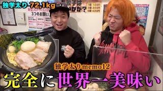 【ラーメン】まんぷく家集１【飯テロ】