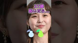 渡邊渚さんがあんな姿に… #美女 #ピタ止めチャレンジ