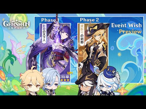 NEW UPDATE!! RAIDEN SHOGUN RERUN Banners Is COMING! Save Your PRIMOGEMS | Genshin Impact