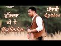 Bhulya Ki Ae Hustinder Punjabi Lyrics Video Latest Punjabi Songs 2024