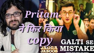 Jagga jasoos song copied | pritam copied again | galti se mistake | GCM news |