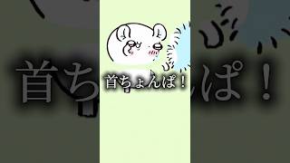 ちいかわでパズルしたら原型無さ過ぎてグチャグチャです。 #shorts #暴れん坊将軍