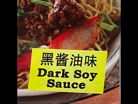Instant Kolo Mee - Dark Soy Sauce Version