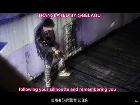 [ENG SUB] TIAB X LEWSZ - W.R.U.N WHERE ARE YOU NOW (TIAB's part)