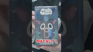 ロブロックスの福袋を開けたら..🫢