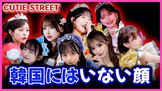 日本向けのアイドルだと思われたCUTIE STREETが韓国に行って言われたこと