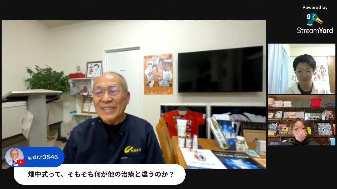 癒快グループ代表、畑中メディカルテーピング考案者の畑中梁一によるオンライン相談会を行います！part2