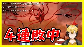 そろそろ勝たせてください【MARIKINOnline4 #19】