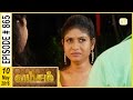 Vamsam Tamil Serial Episode 865 10 05 2016