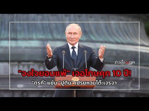 คลิกเพื่อดูคลิปวิดีโอ