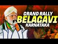LIVE: PM Modi Addresses Public meeting in Belagavi, Karnataka | Lok Sabha Election |PM मोदी |कर्नाट