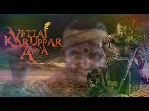 Kaatu raja|Vettai Karuppar Ayya|GK|Amigoz sugu