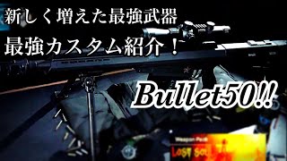 【COD:MW】新スナイパーRaytecAMRの最強カスタム紹介！