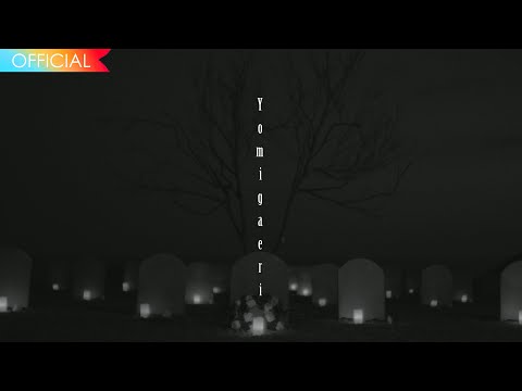Video thumbnail for Yomigaeri