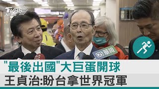 [討論] 旅外把中職列入考量 該感謝誰？