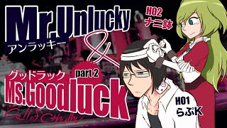 【卓生放送】part2：賢いサメと天然な人間が行く「Mr.アンラッキー＆Ms.グッドラック」【クトゥルフ神話TRPG】 #サメナニアンドラック