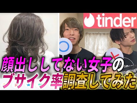 Tinder のプロフィール写真にある緑色の点の証拠: それが明らかにするもの