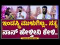 Sathish Ninasam ಇಂಡಸ್ಟ್ರಿನಾ ಮುಳುಗಿಸ್ಬೇಡಿ ಪ್ಲೀ�