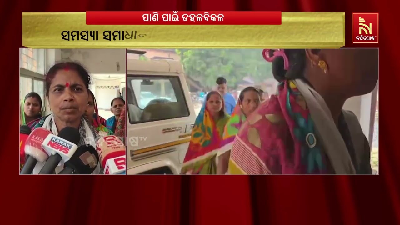 ପୋଡ଼ିଯାଇଛି ବସୁଧା ଜଳପ୍ରକଳ୍ପ ଟ୍ରାନ୍ସଫର୍ମର । ୨୫ ଦିନ ହେ?