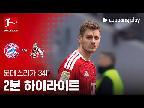 묀헨글라트바흐 VS 호펜하임 4:0 분데스리가 스포츠하이라이트