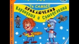 Аудиосказка: Волшебная школа - Видео онлайн