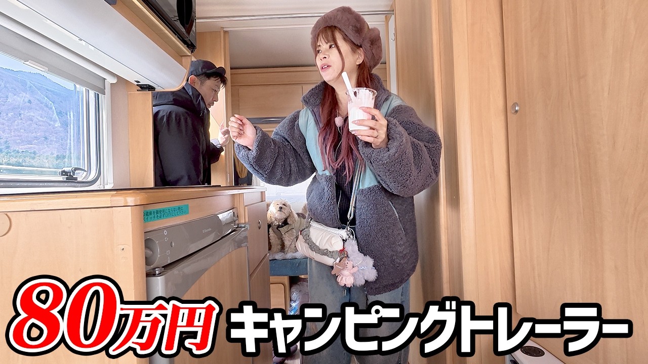 【初キャンプ】ヤフオク購入のトレーラーに泊まってみて、今後の使い方について考える。