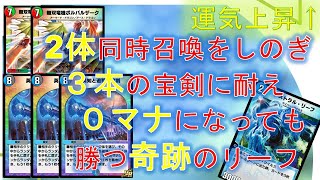 【デュエプレ】宝剣ボルバルの全身全霊を受け止める！勝利の女神と契約したデュエリスト【酩酊うさぎ＠ときわ】
